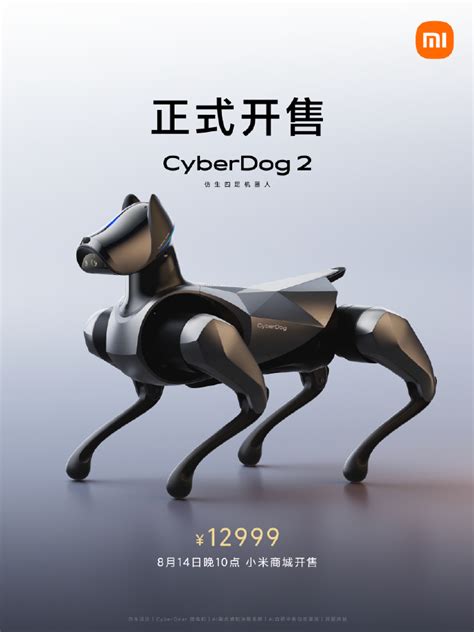 建狗|小米CyberDog2仿生四足机器人教程